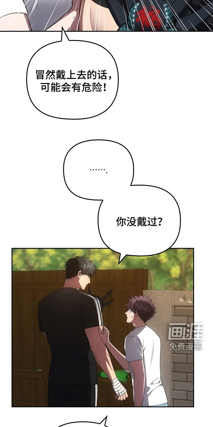第29章：你怎么了