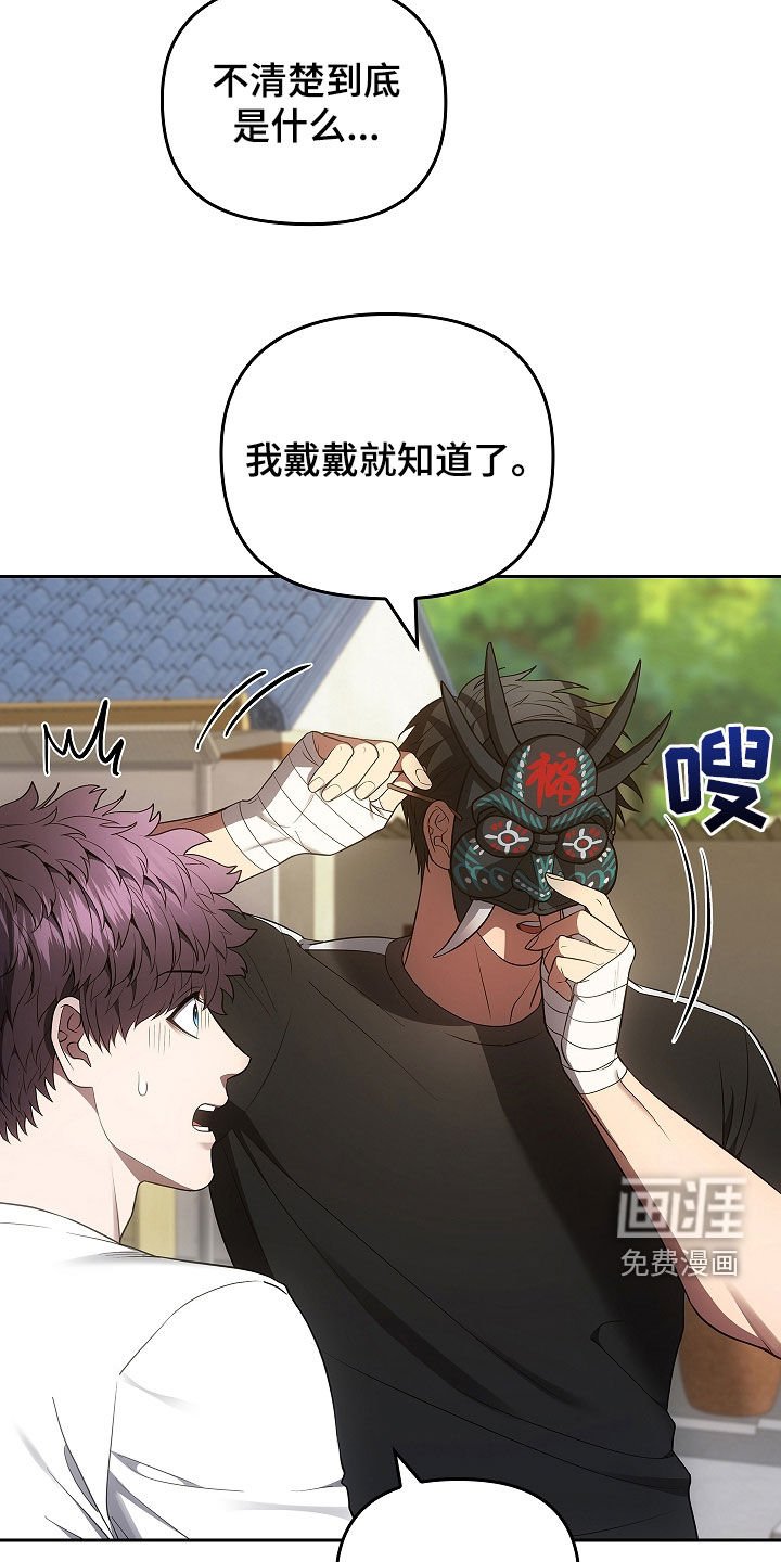 第29章：你怎么了