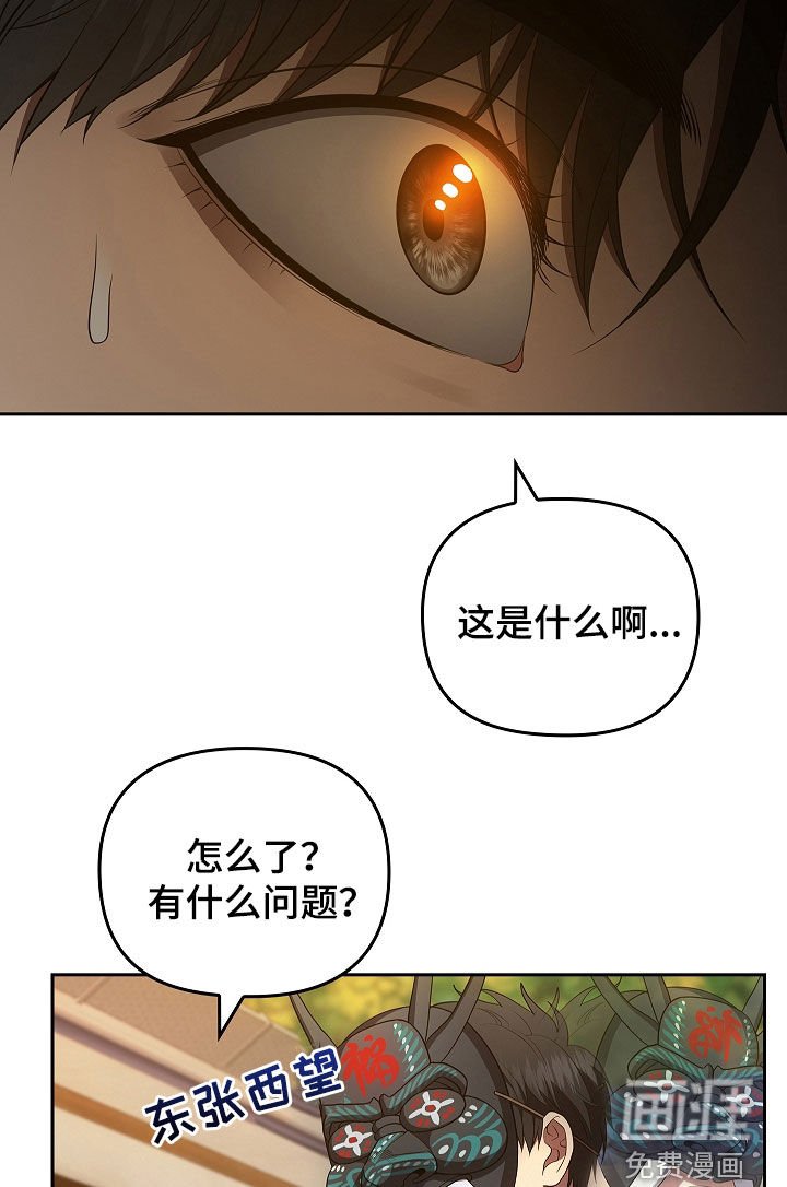 第29章：你怎么了