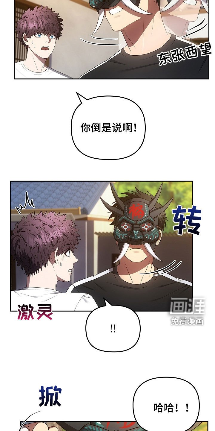 第29章：你怎么了
