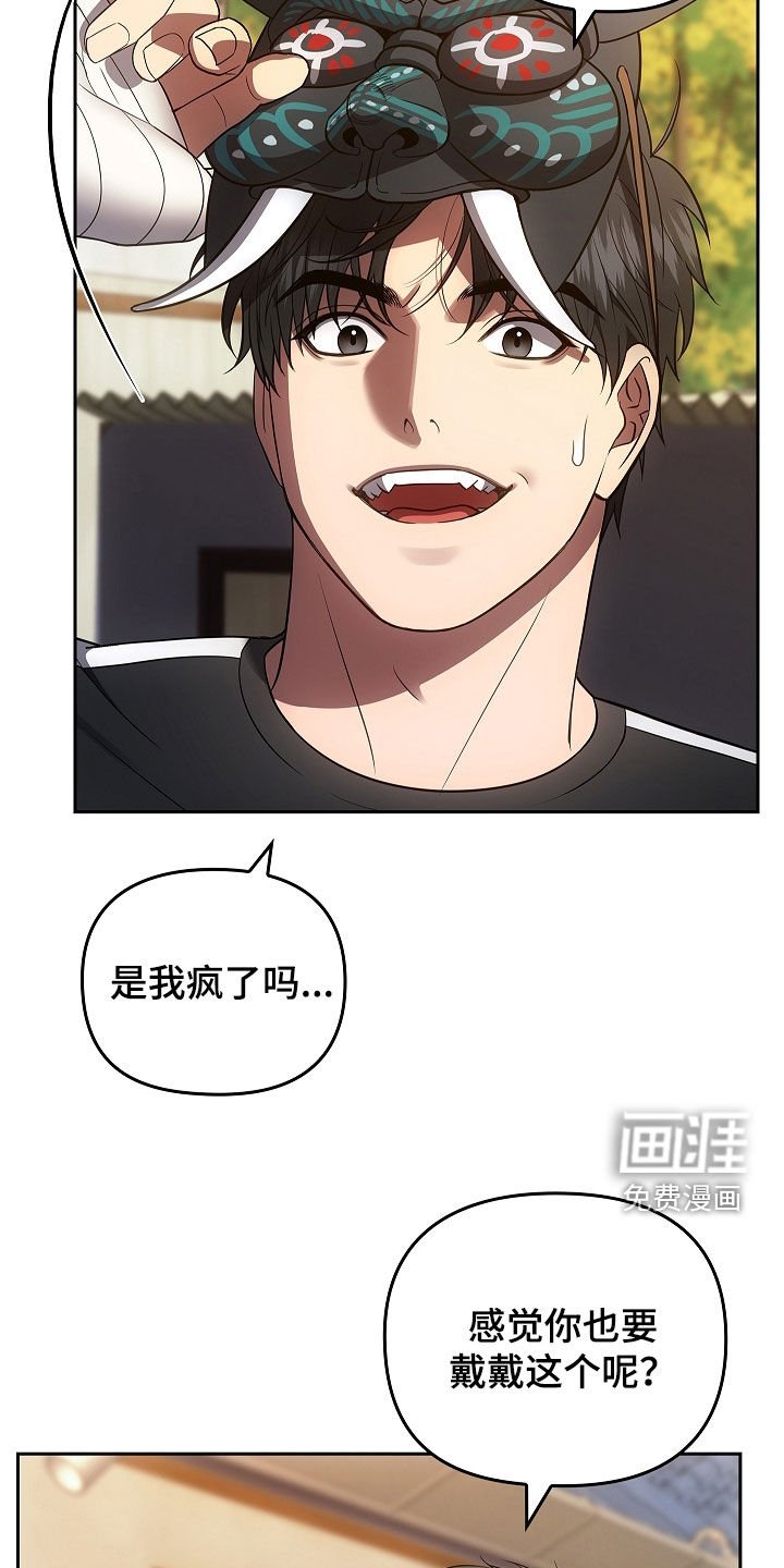 第29章：你怎么了