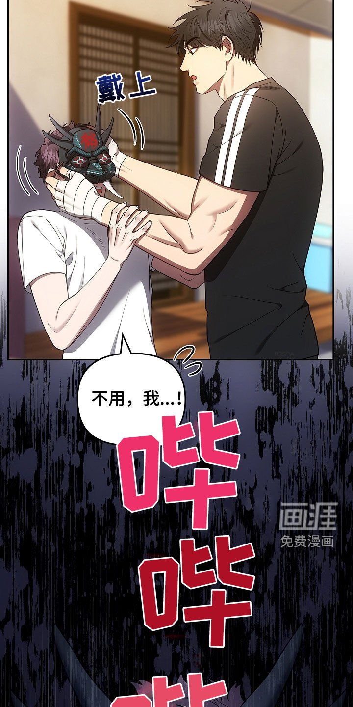 第29章：你怎么了