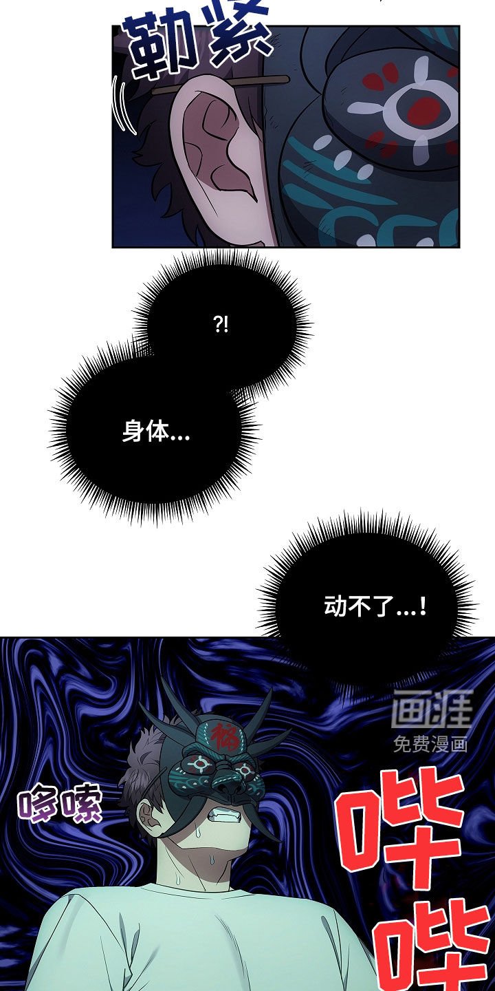 第29章：你怎么了