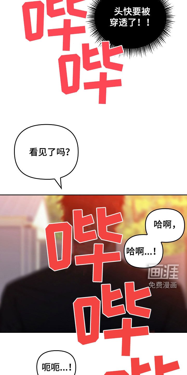 第29章：你怎么了