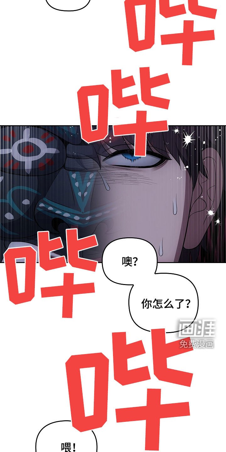 第29章：你怎么了