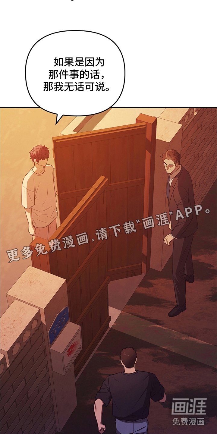 第3章：传闻一样