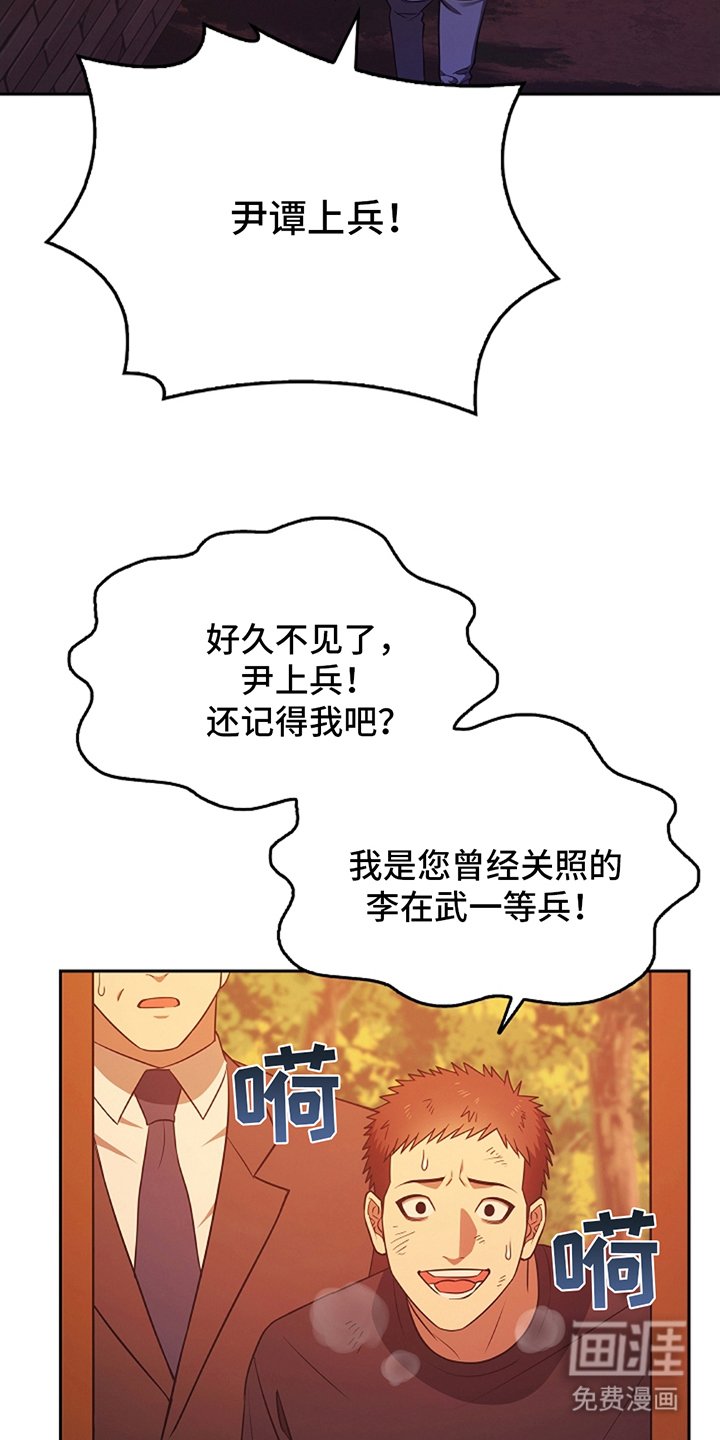 第3章：传闻一样