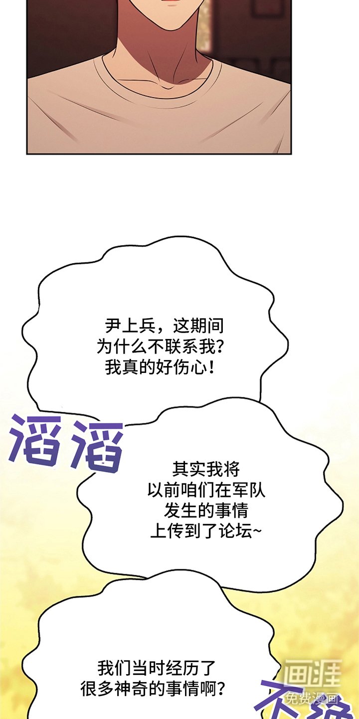 第3章：传闻一样