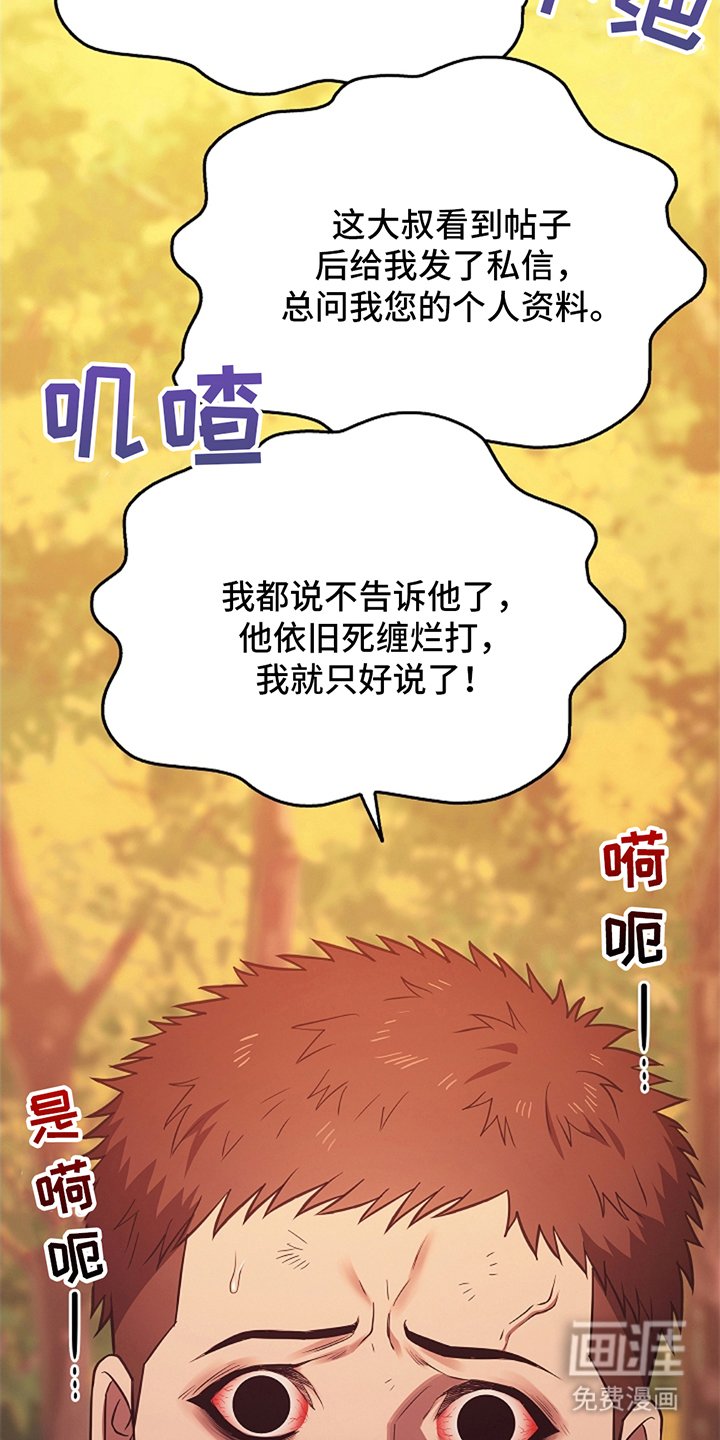 第3章：传闻一样