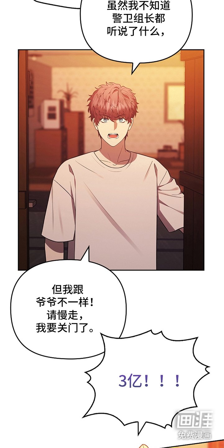 第3章：传闻一样
