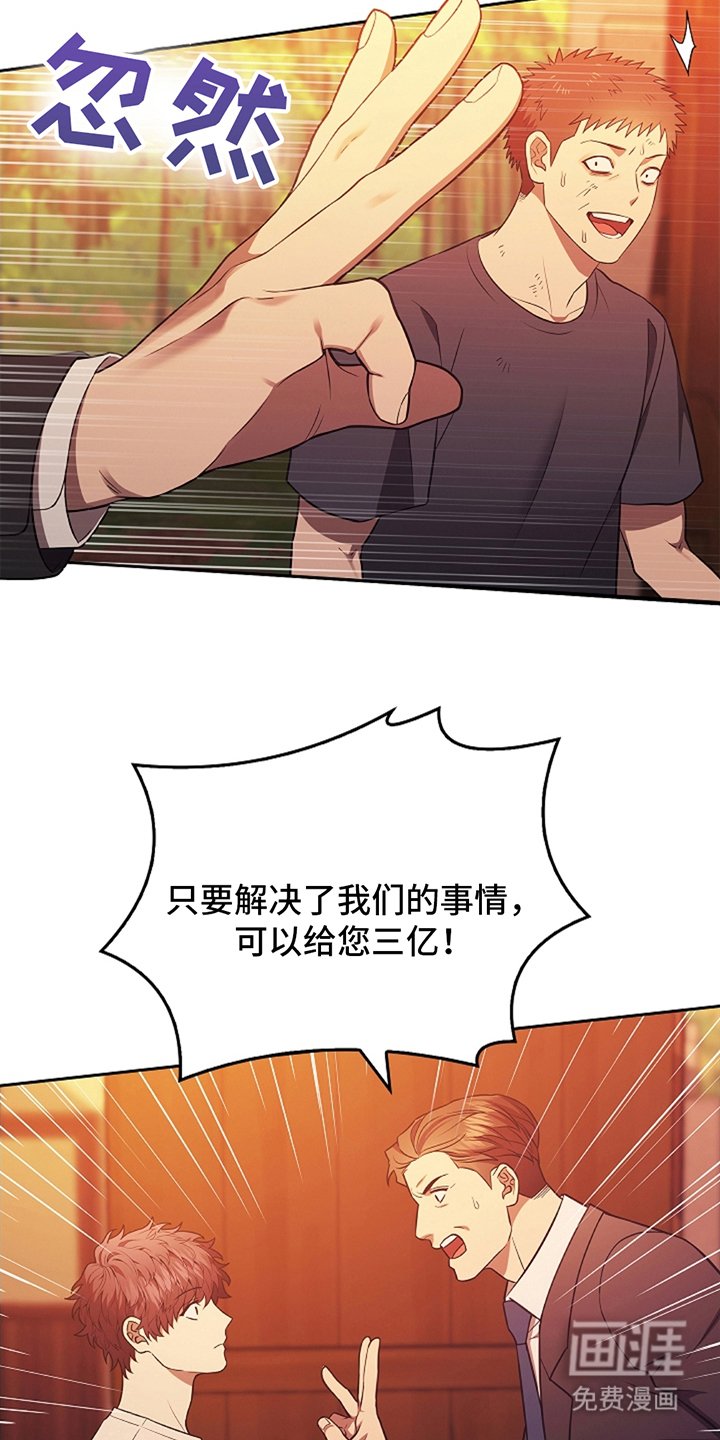 第3章：传闻一样