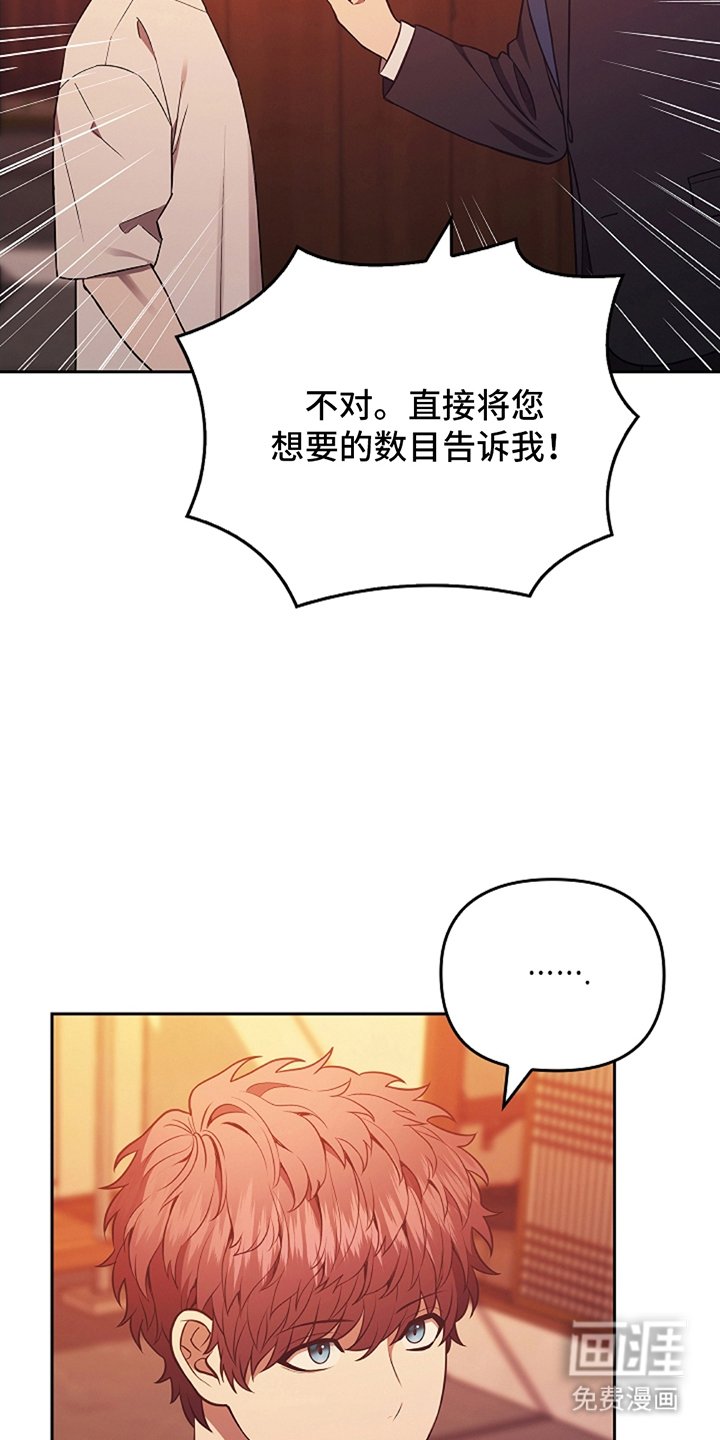 第3章：传闻一样
