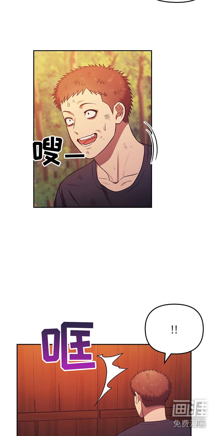 第3章：传闻一样