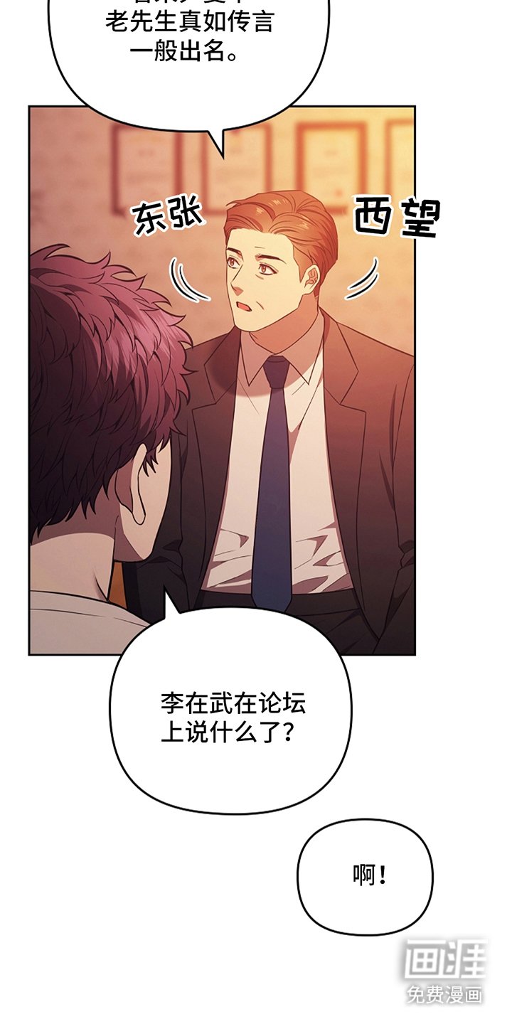 第3章：传闻一样