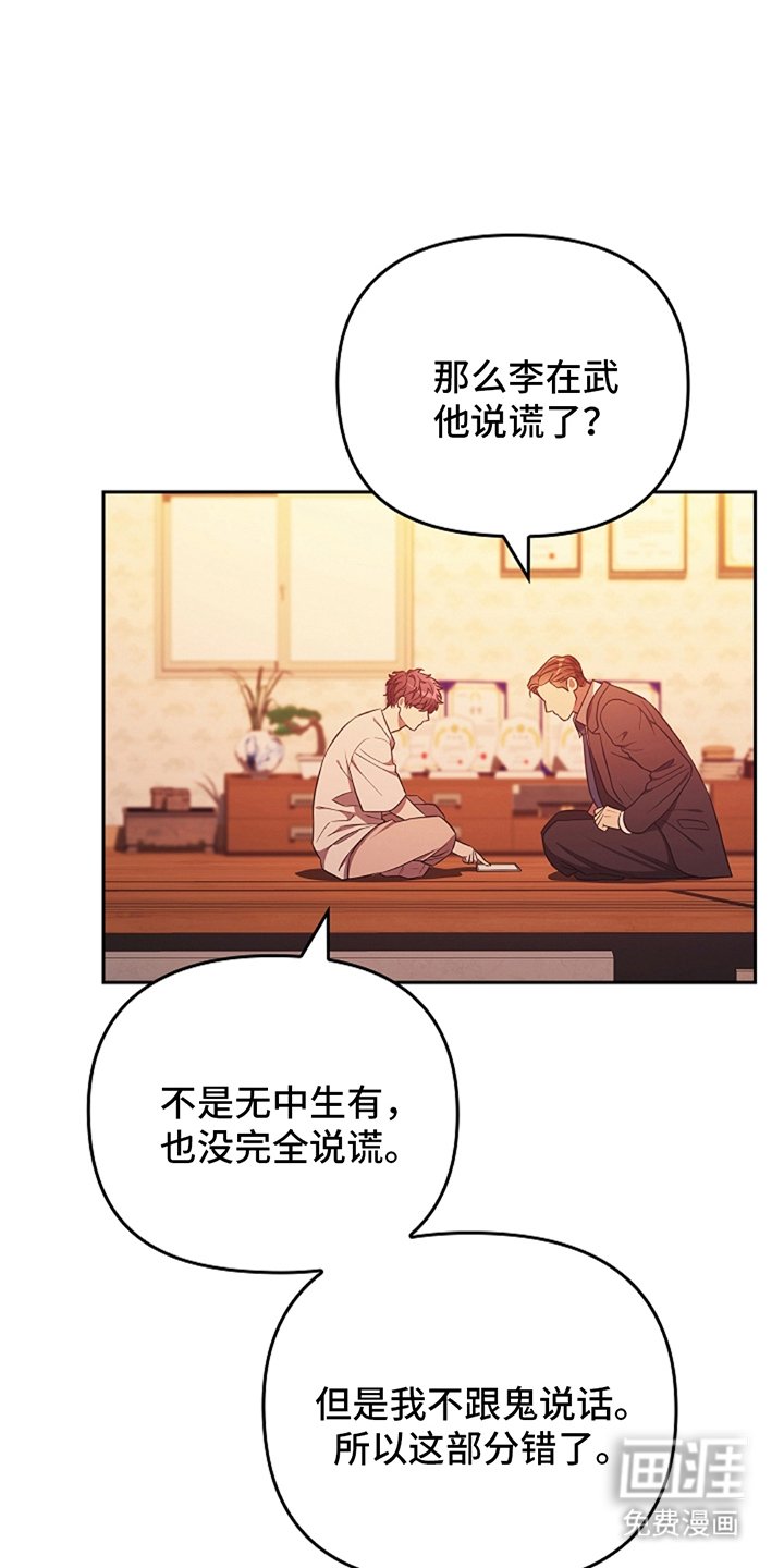 第3章：传闻一样