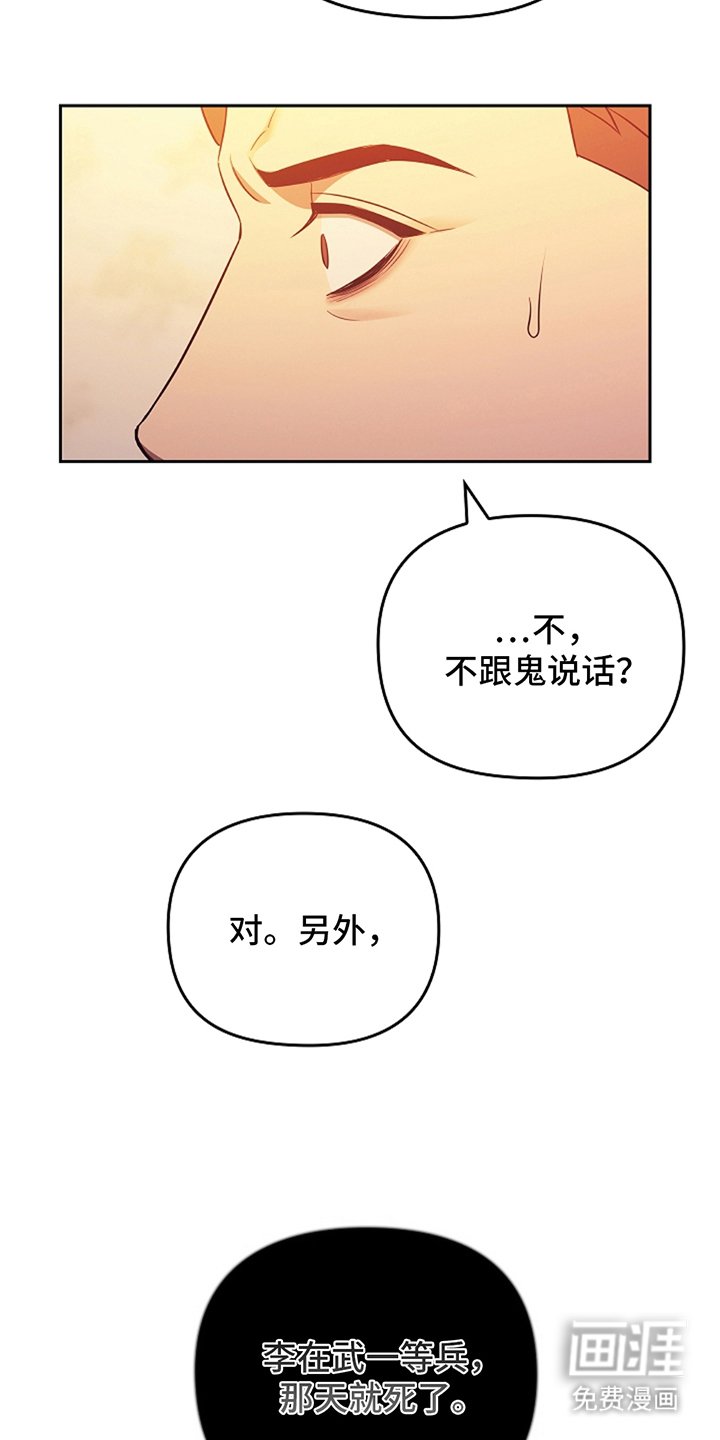 第3章：传闻一样