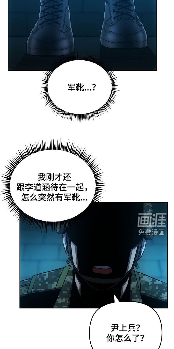 第30章：哨所
