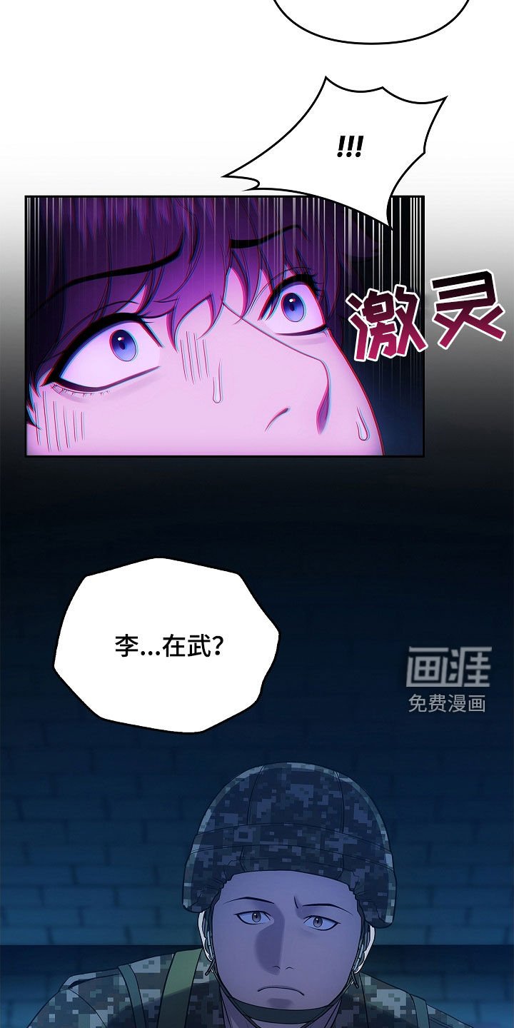 第30章：哨所