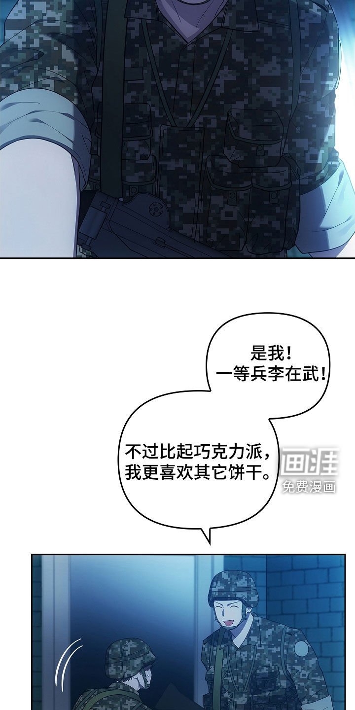 第30章：哨所