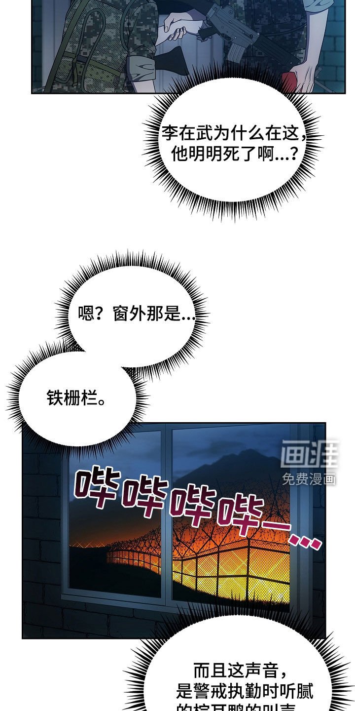 第30章：哨所