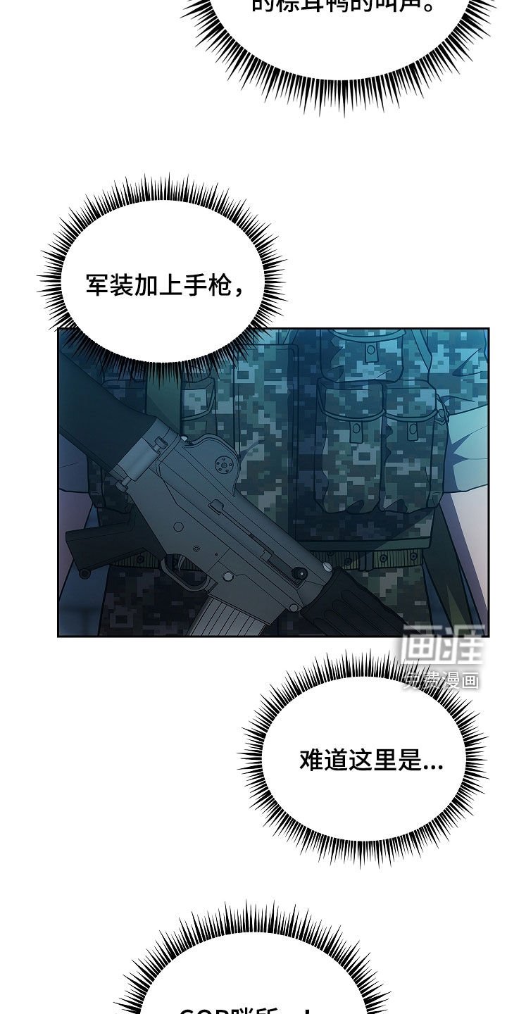 第30章：哨所