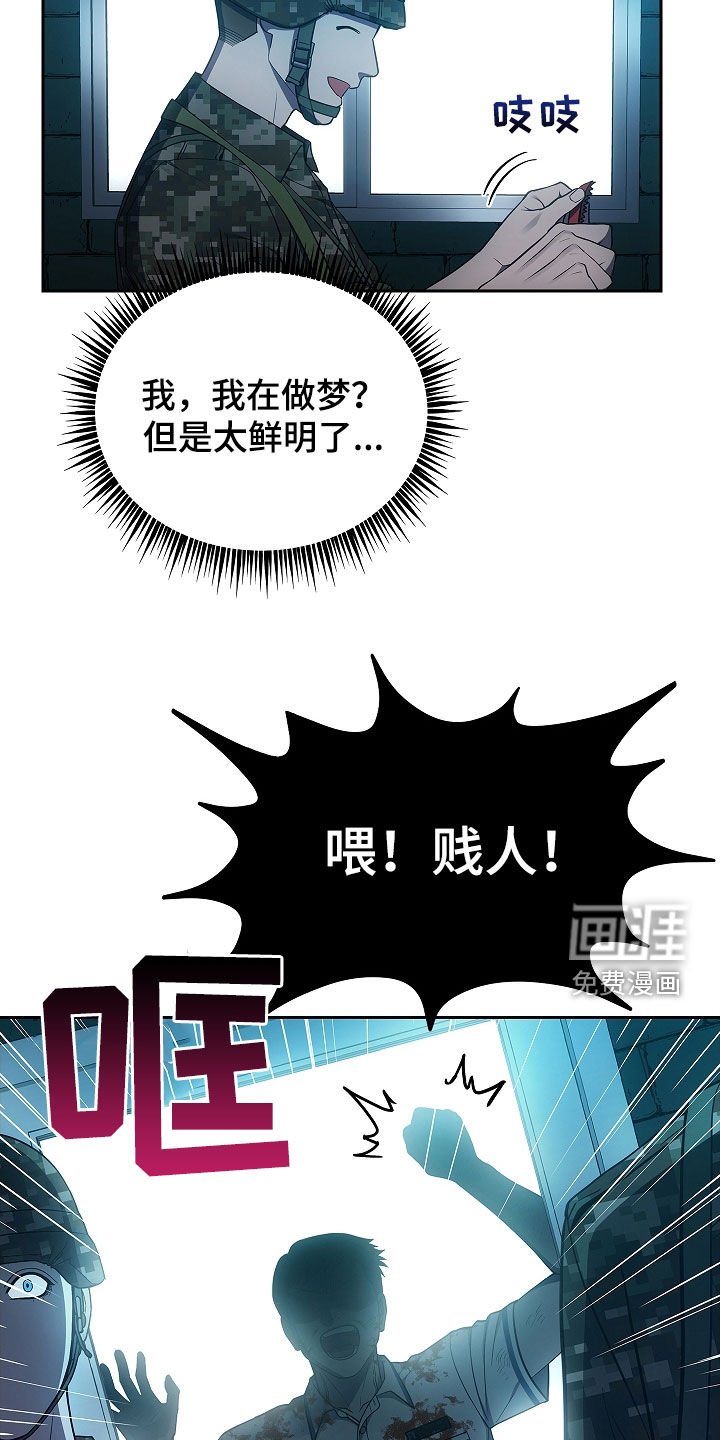 第30章：哨所