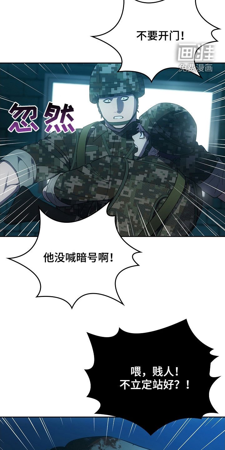 第30章：哨所
