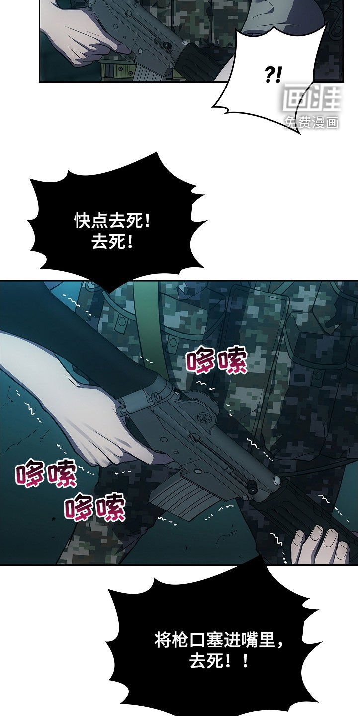 第30章：哨所