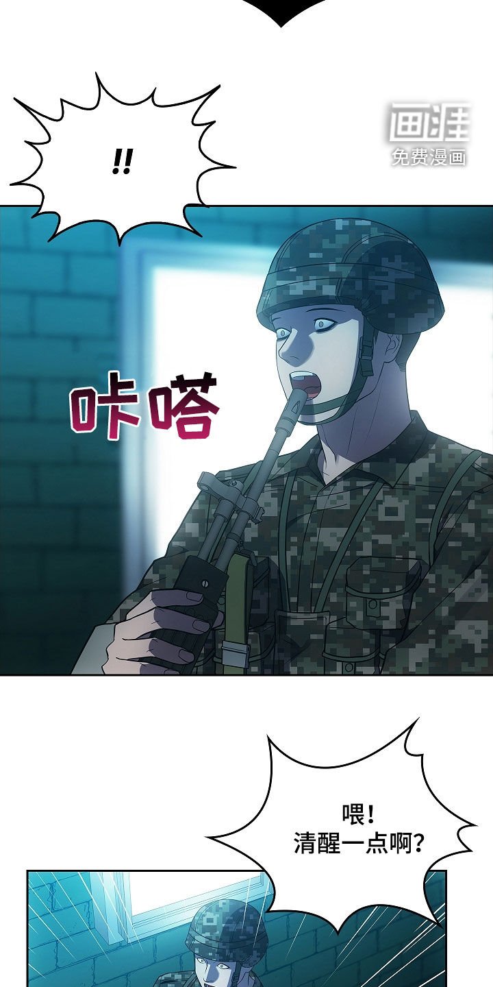 第30章：哨所