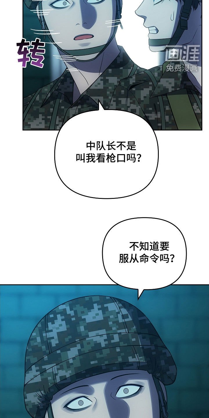 第30章：哨所