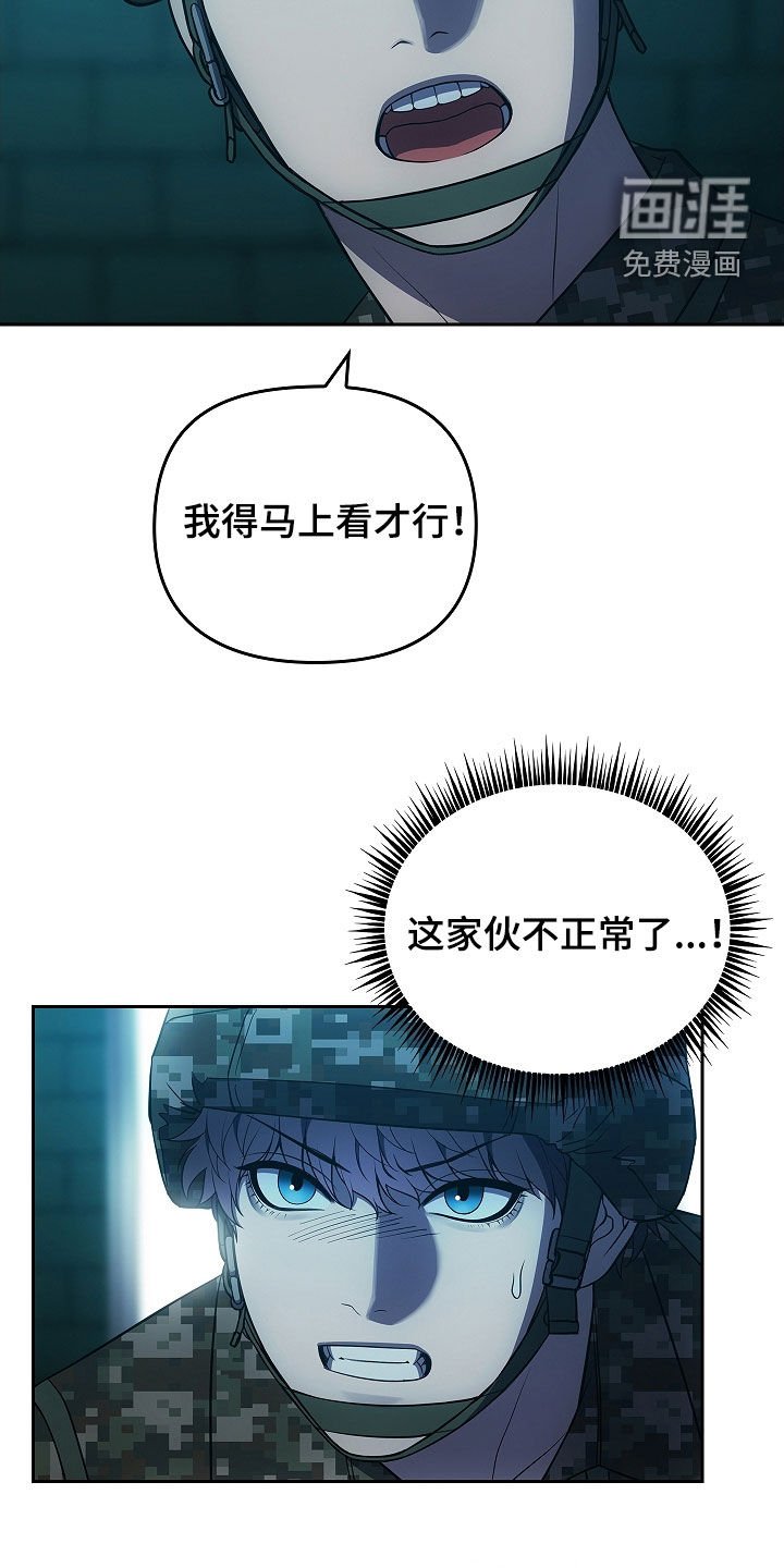 第30章：哨所