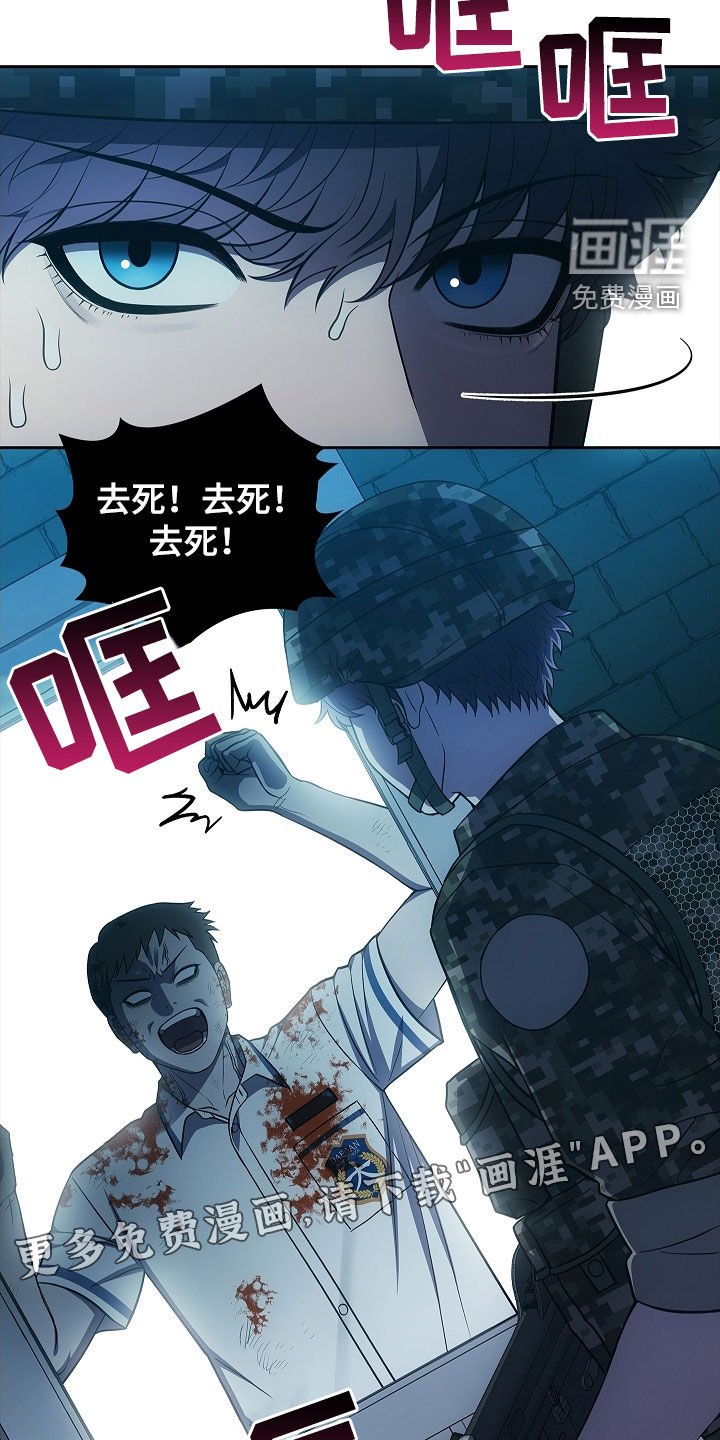 第31章：我不想死