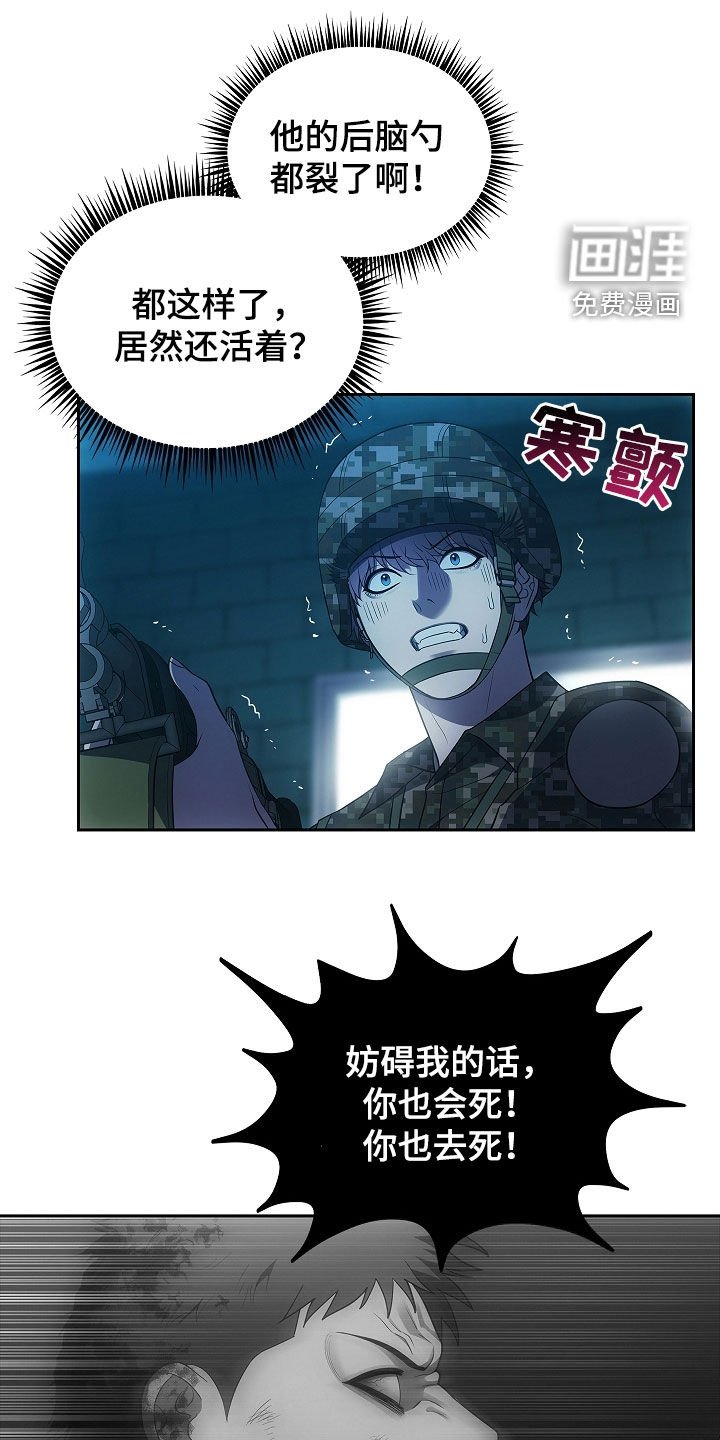 第31章：我不想死