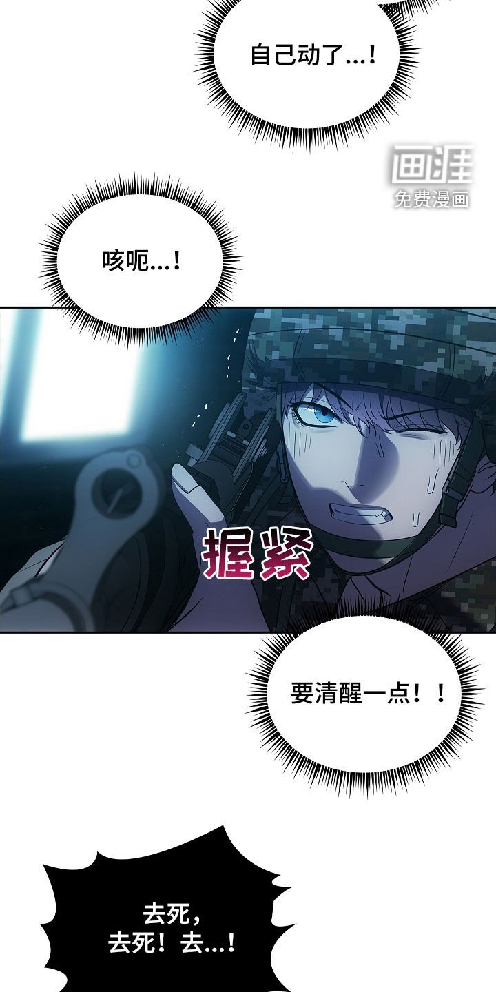 第31章：我不想死