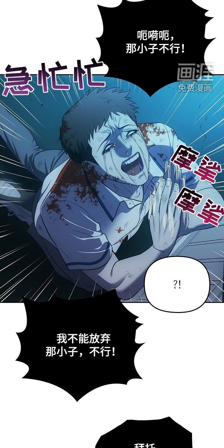 第31章：我不想死