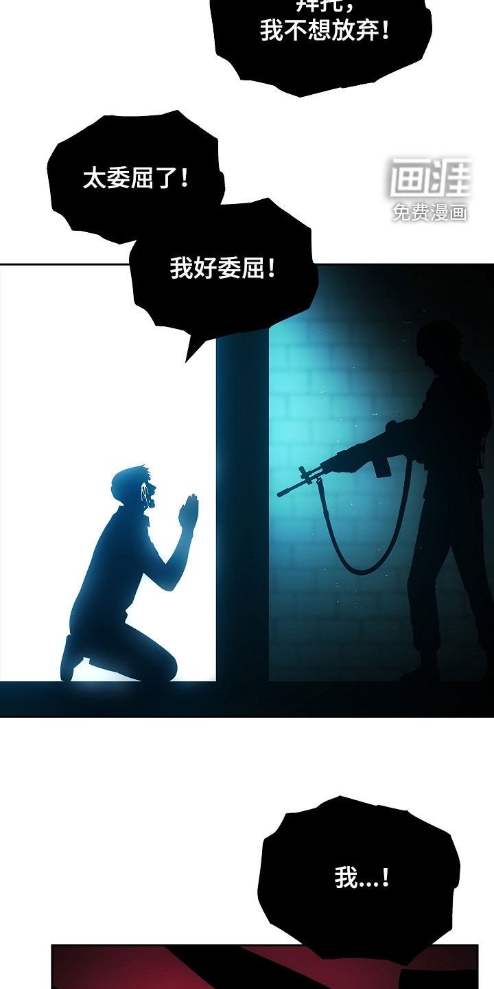 第31章：我不想死