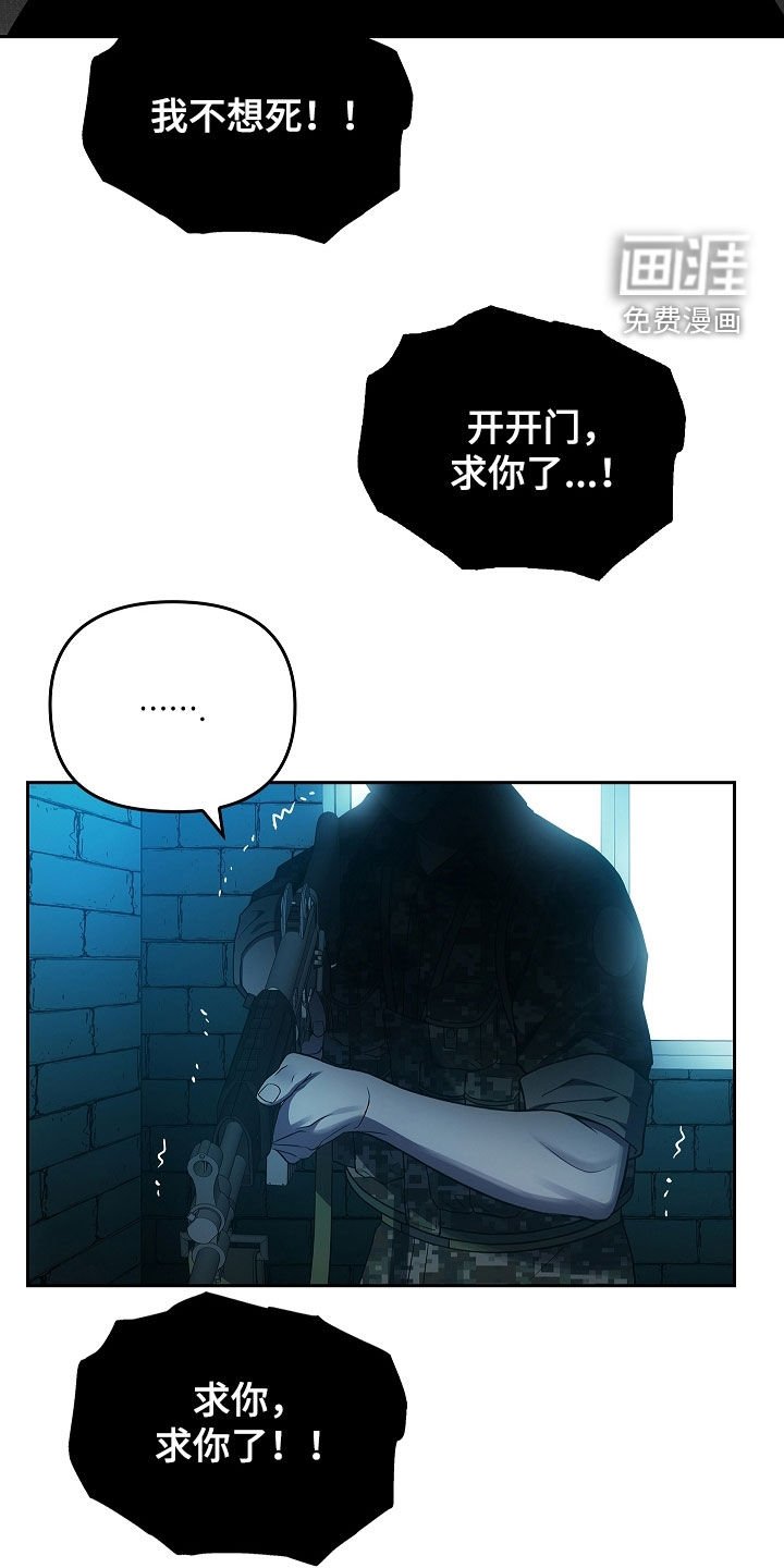 第31章：我不想死