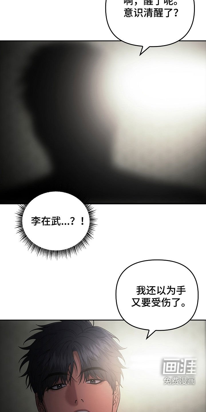 第32章：真相