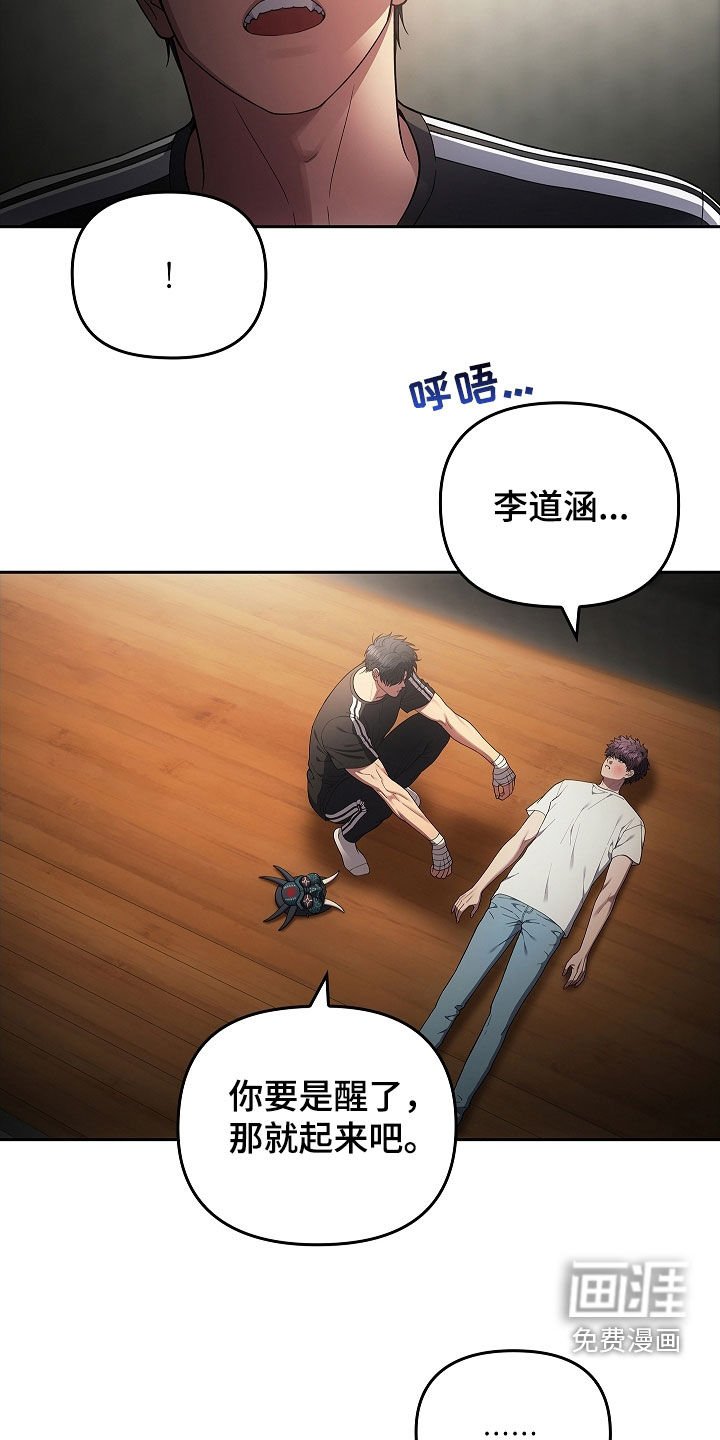 第32章：真相