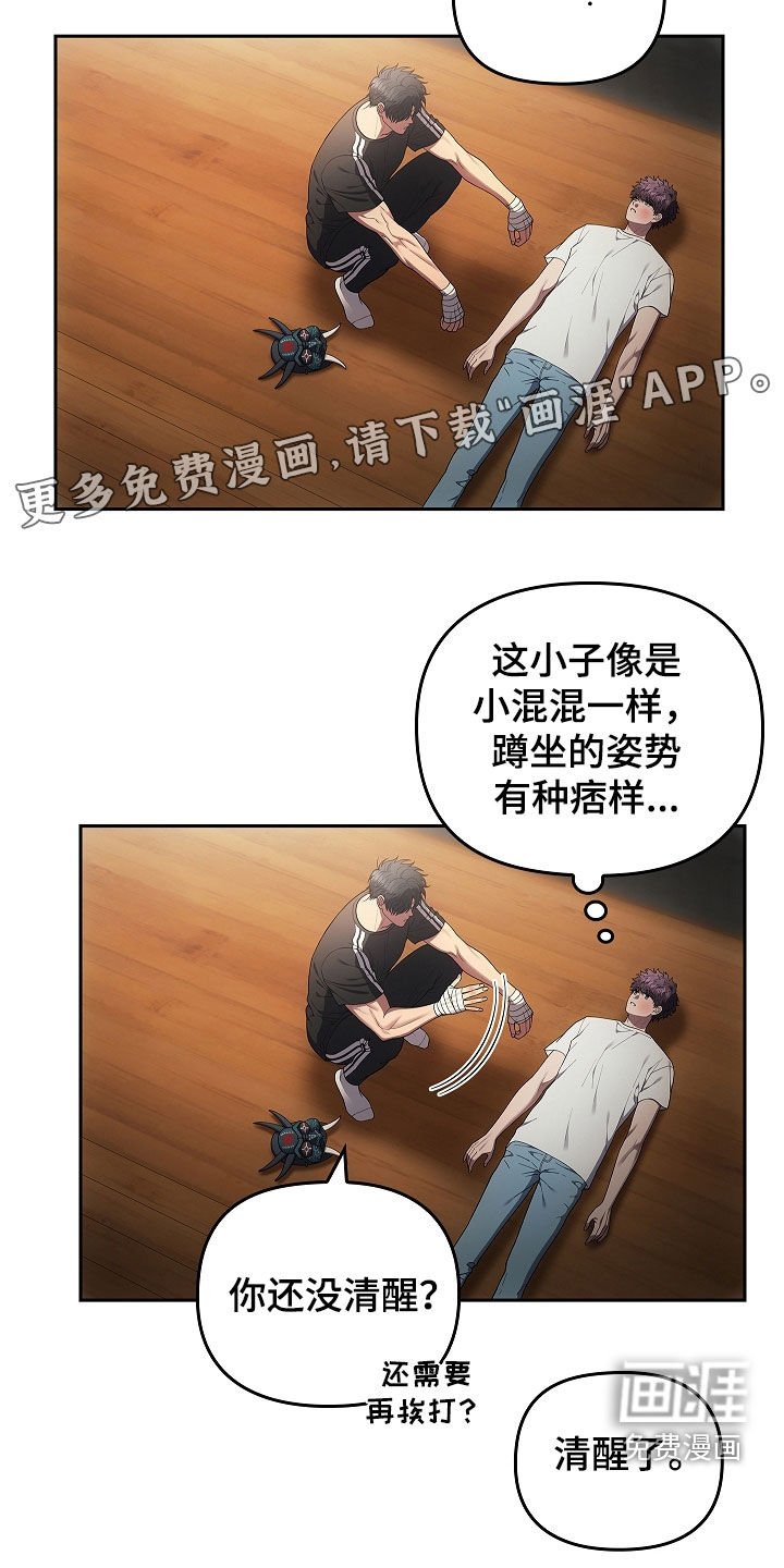 第32章：真相