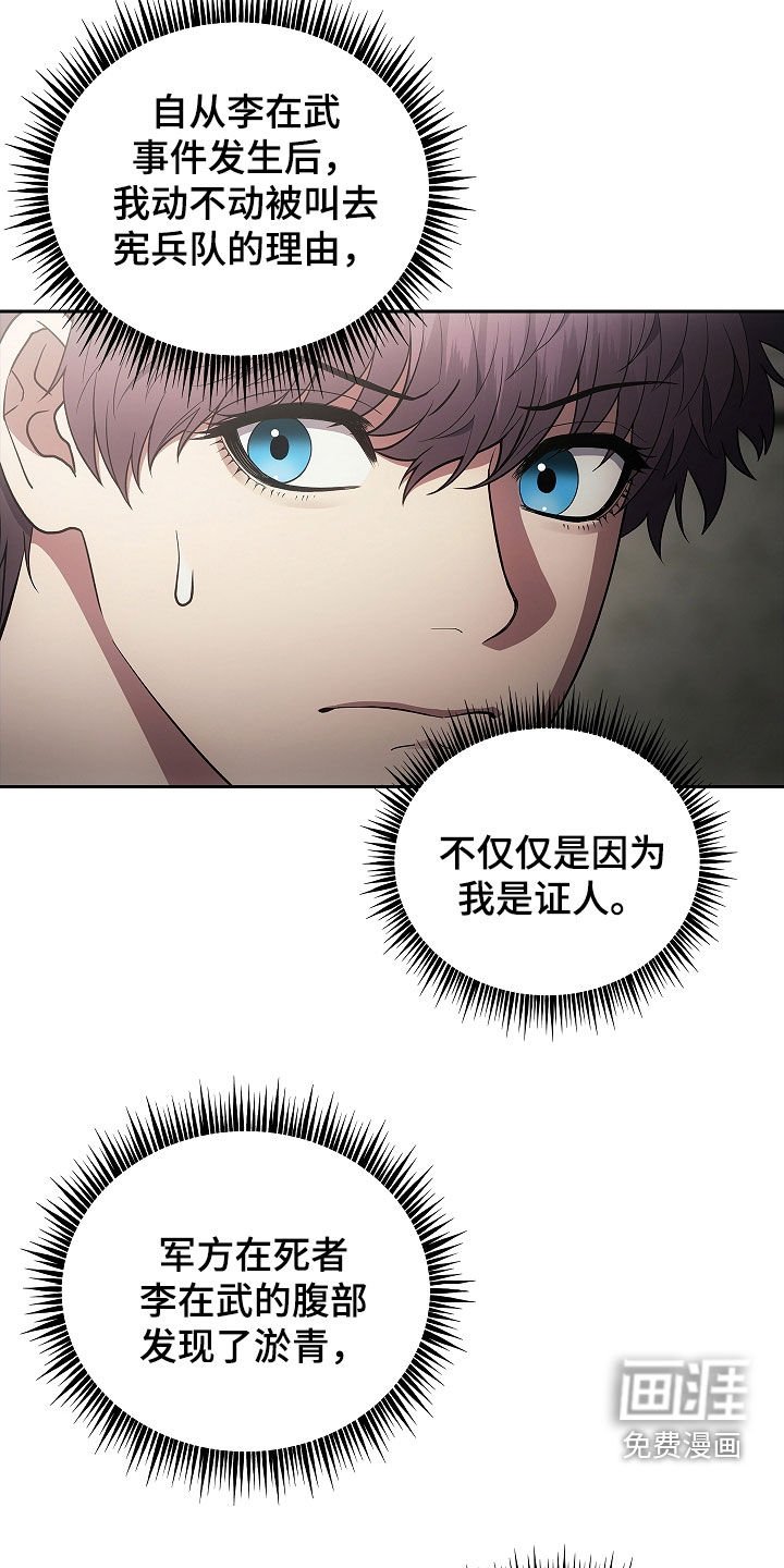 第32章：真相