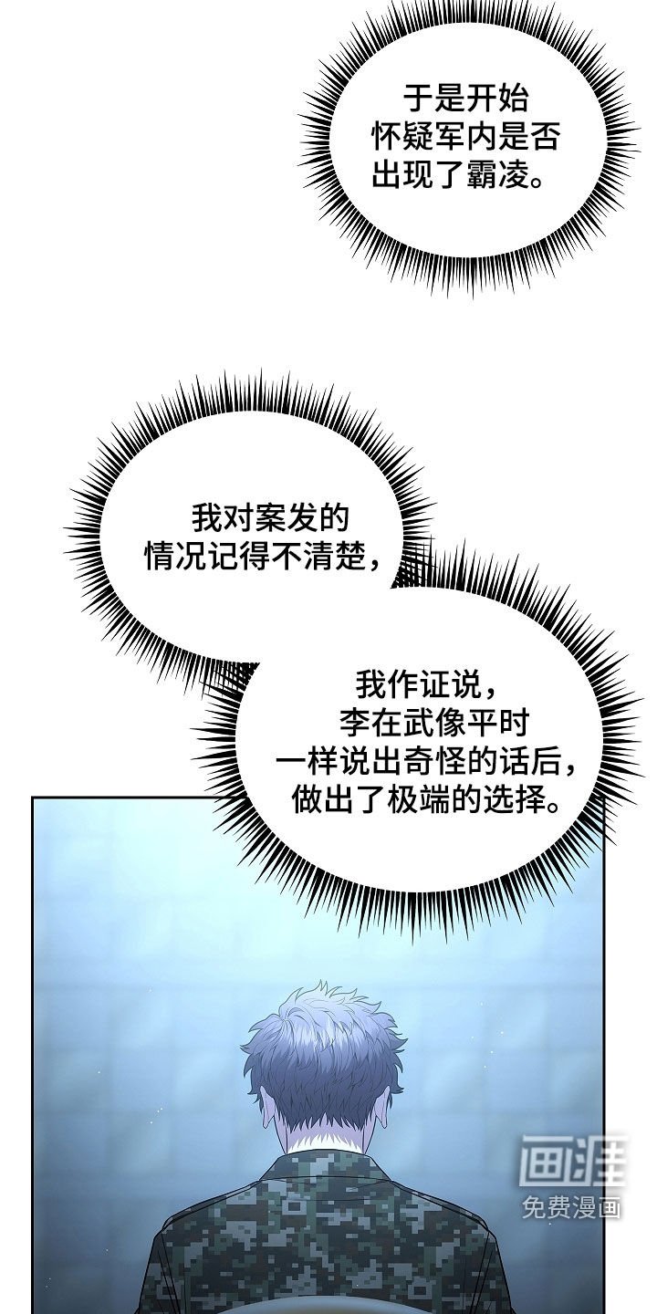 第32章：真相