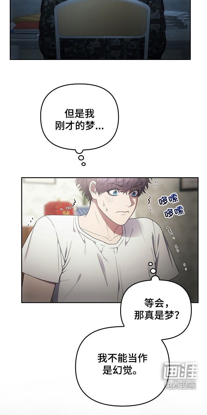第32章：真相