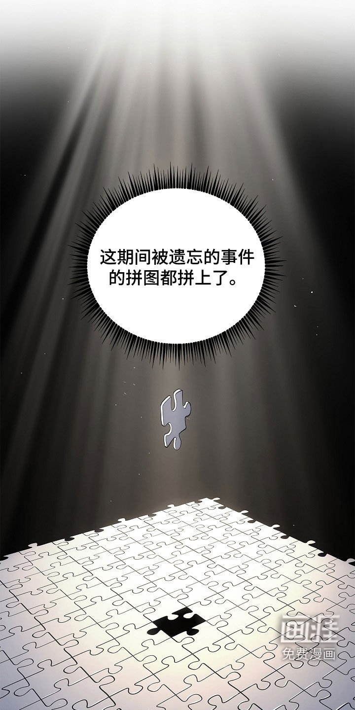 第32章：真相