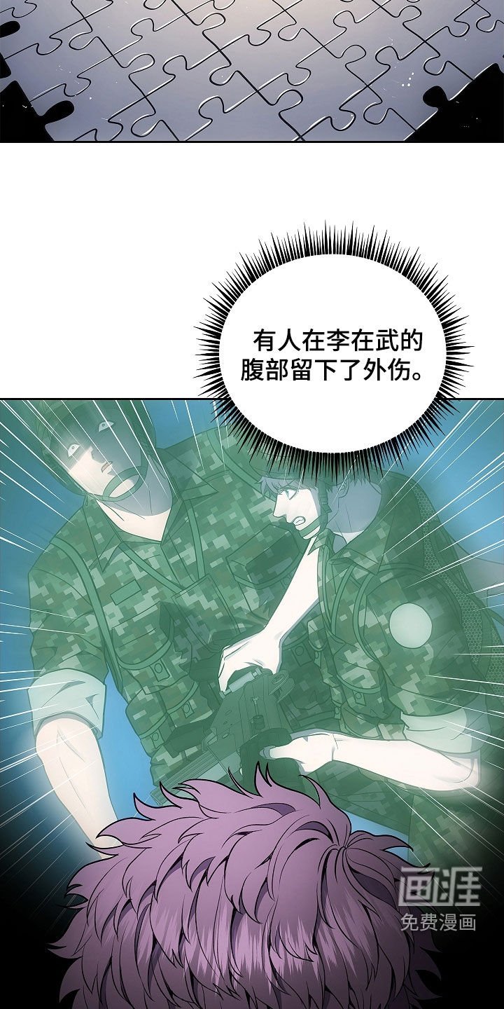 第32章：真相