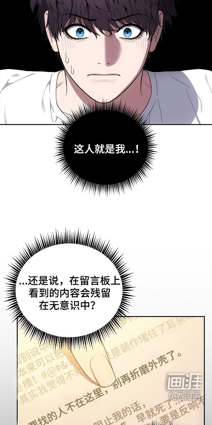 第32章：真相