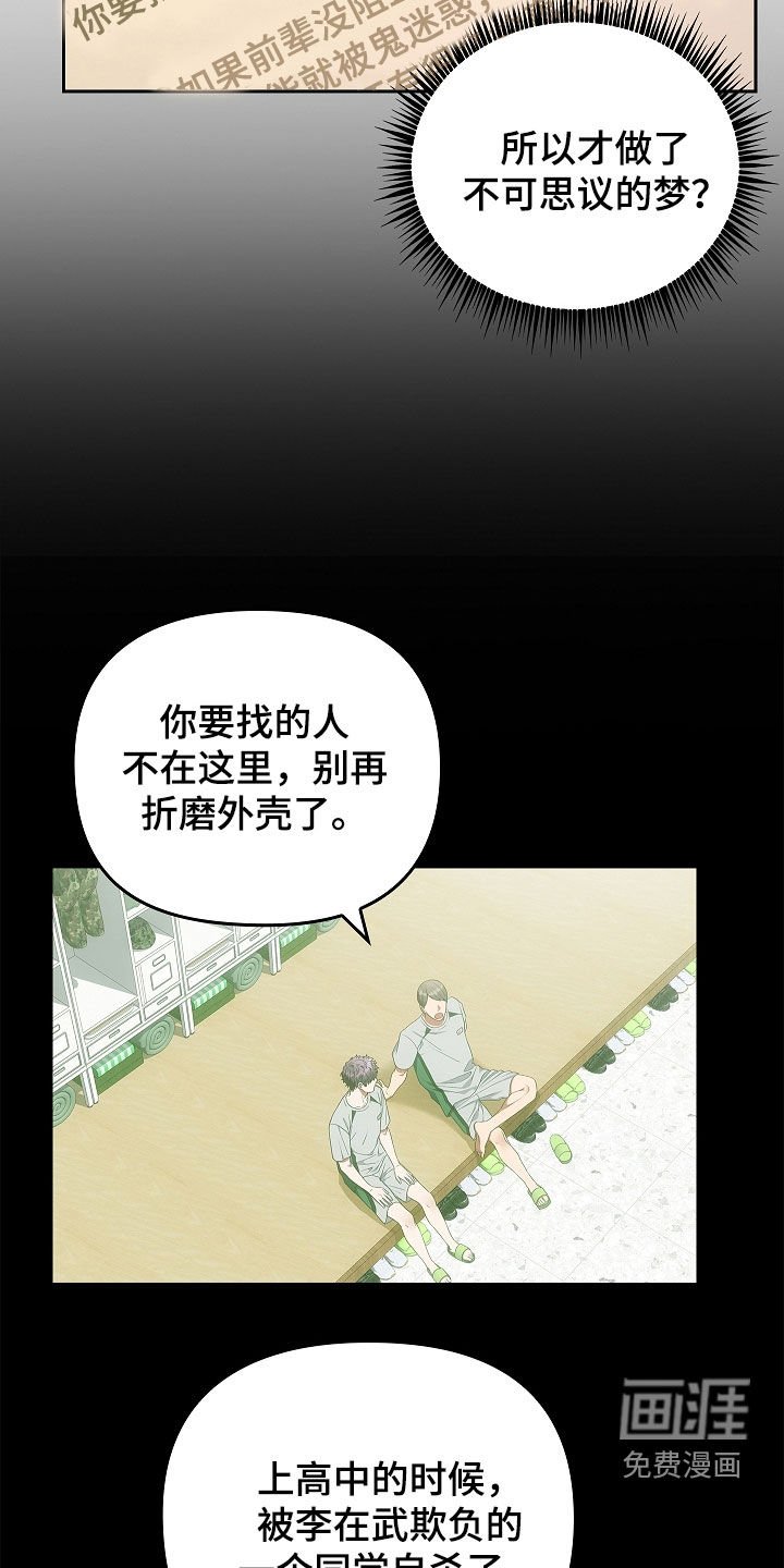 第32章：真相