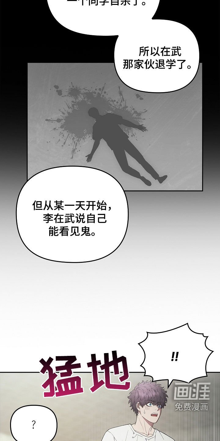 第32章：真相