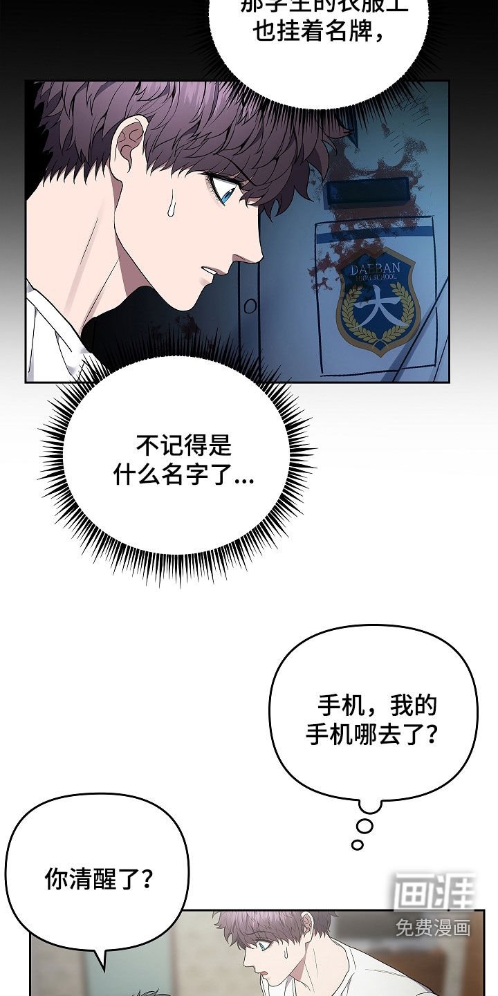 第32章：真相