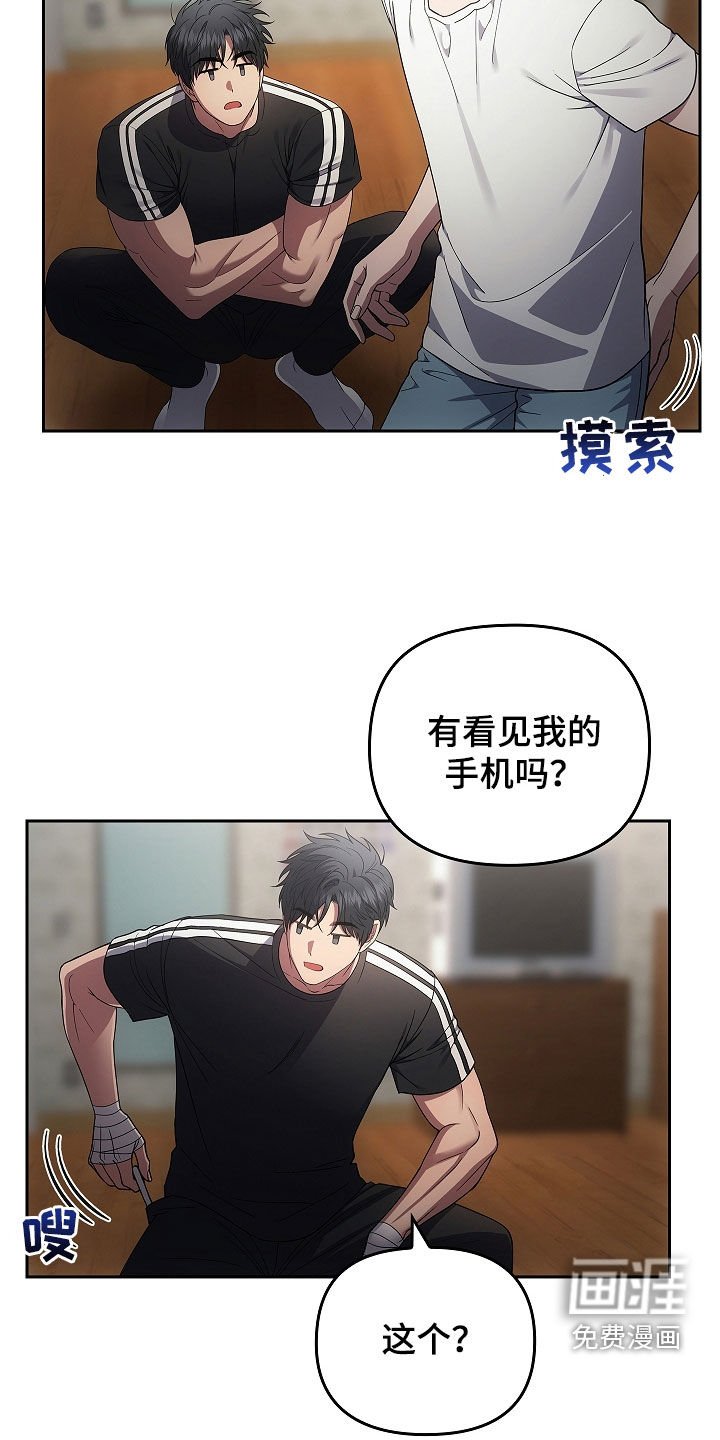 第32章：真相